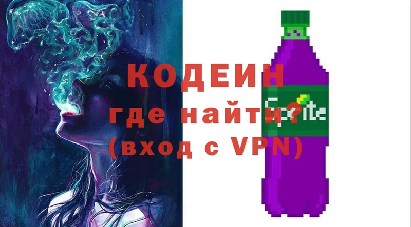 omg маркетплейс  Артём  Кодеин напиток Lean (лин) 